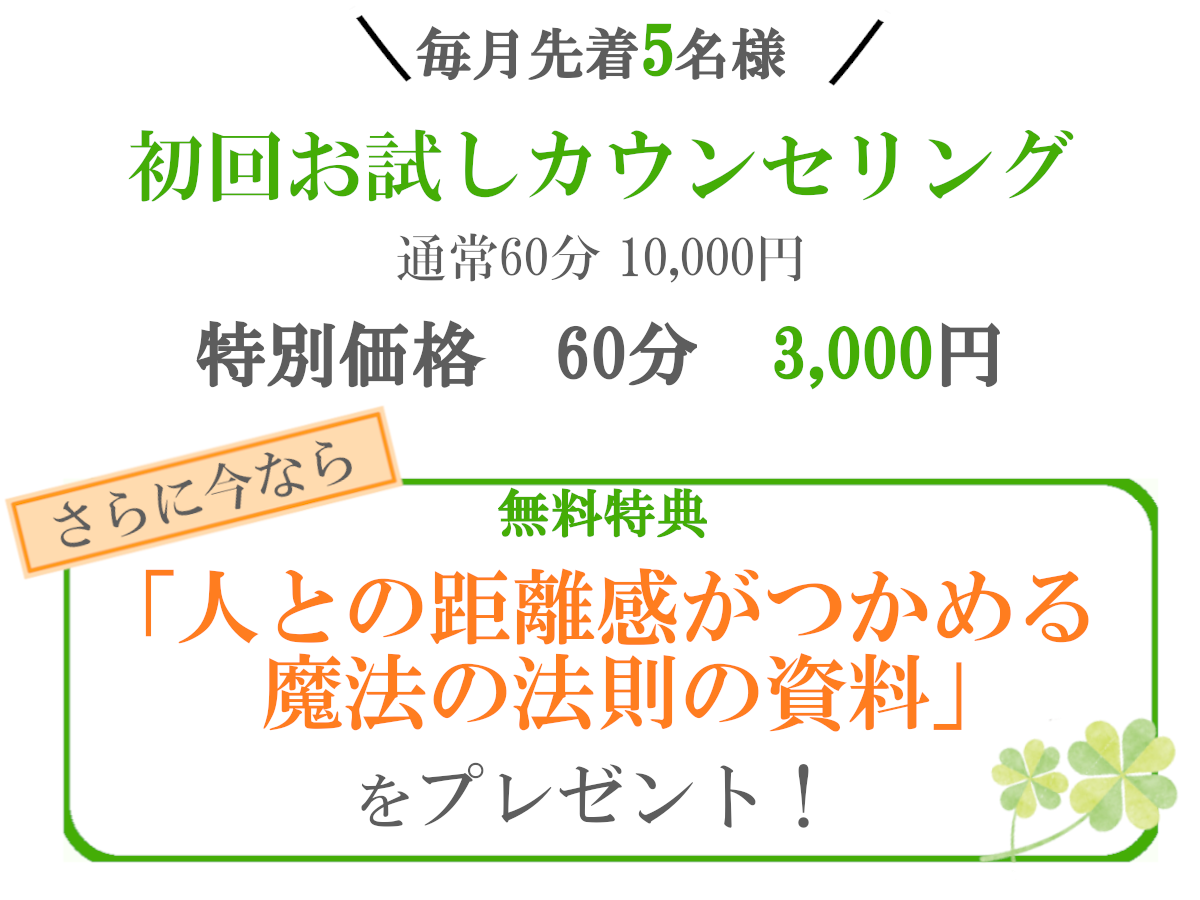 アダルトチルドレンを解決したい方へ 幸せのスパイラルに導くカウンセリング